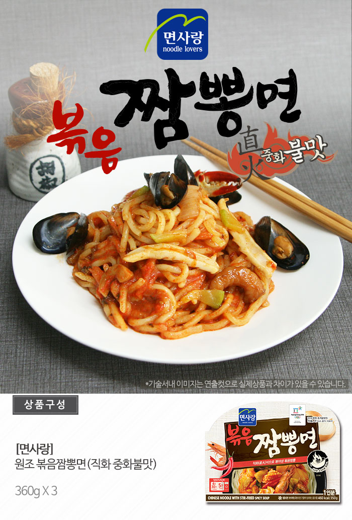 [면사랑] 원조 볶음짬뽕면(직화 중화불맛) ×3 - NS홈쇼핑  [면사랑] 원조 볶음짬뽕면(직화 중화불맛) ×3 - NS홈쇼핑
